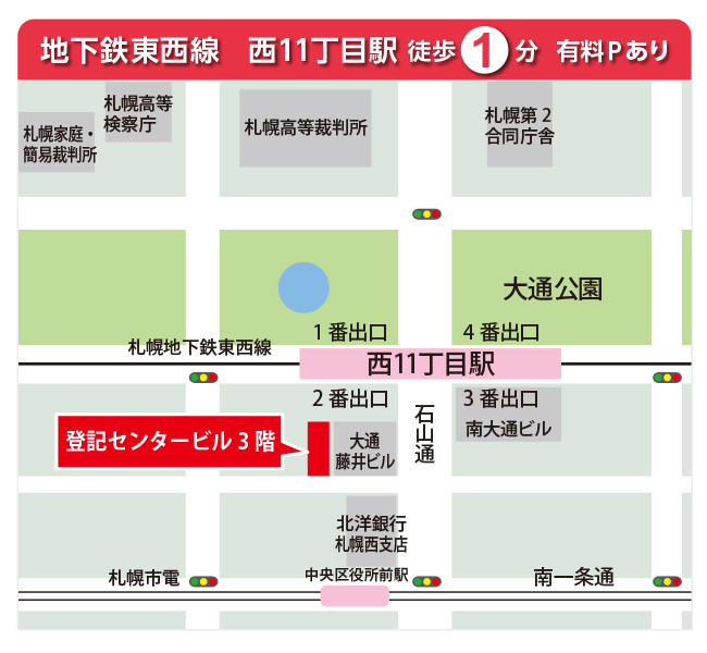 札幌遺産相続手続き専門代行所（行政書士千田大輔事務所）のアクセスマップ